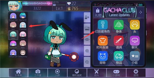 Gacha Club中文版 Gacha Club中文版