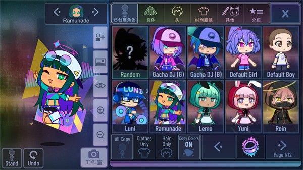 Gacha Club中文版 Gacha Club中文版