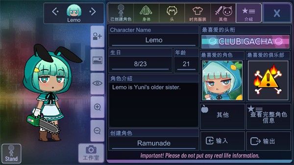 Gacha Club中文版 Gacha Club中文版