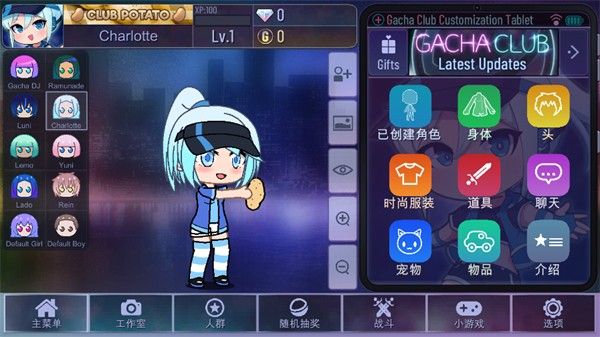 Gacha Club中文版 Gacha Club中文版
