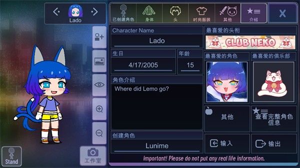 Gacha Club中文版 Gacha Club中文版