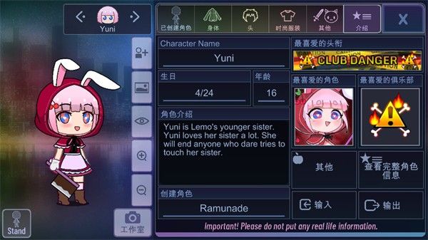 Gacha Club中文版 Gacha Club中文版