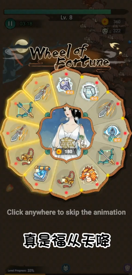 魔法幸存者不朽之路