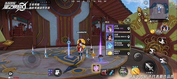 王者荣耀星之破晓体验服 王者荣耀星之破晓体验服