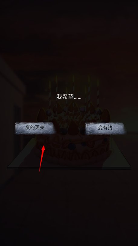 男友的真相 男友的真相