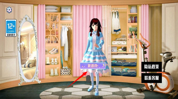 樱花校园热恋物语