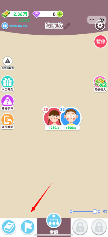 人生轨迹模拟器2025