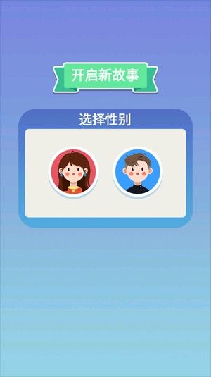 人生轨迹模拟器2025