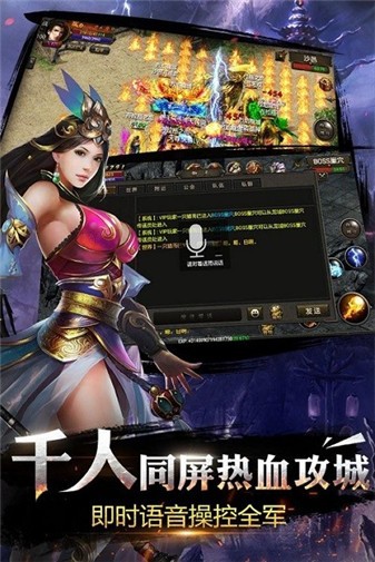 190合击传奇截图1