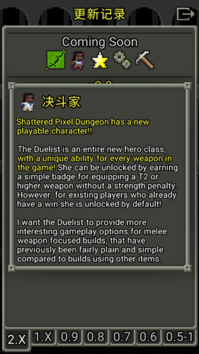 像素地牢3.3.0截图0