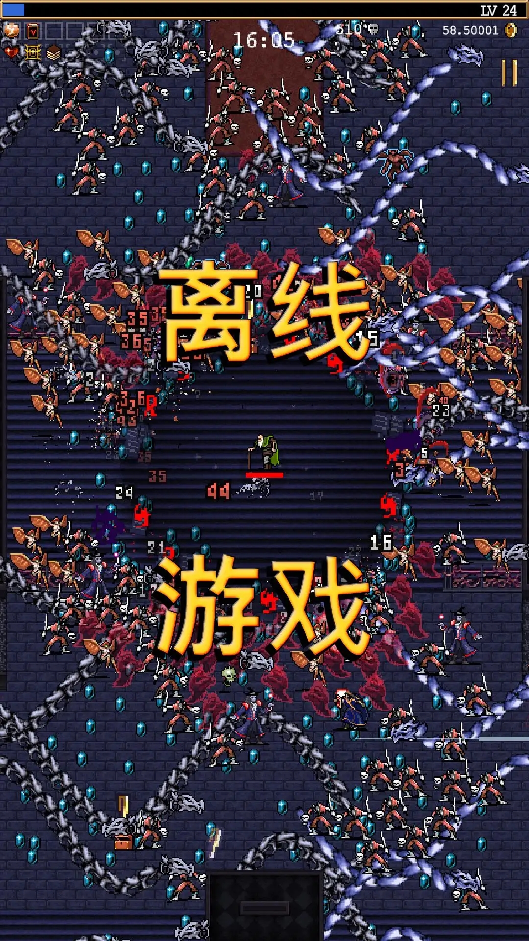 吸血鬼幸存者2026最新版截图2