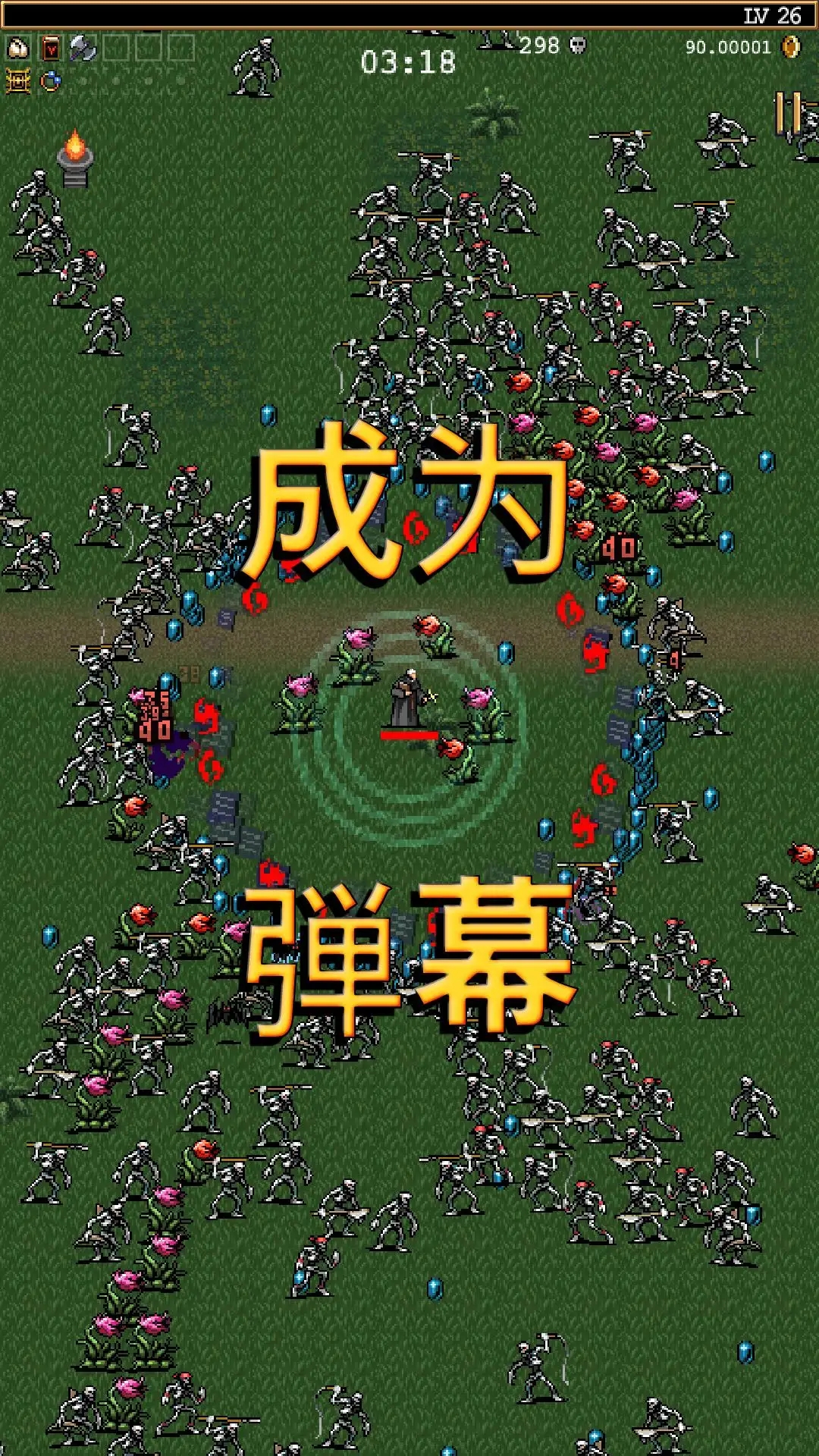 吸血鬼幸存者2026最新版截图1