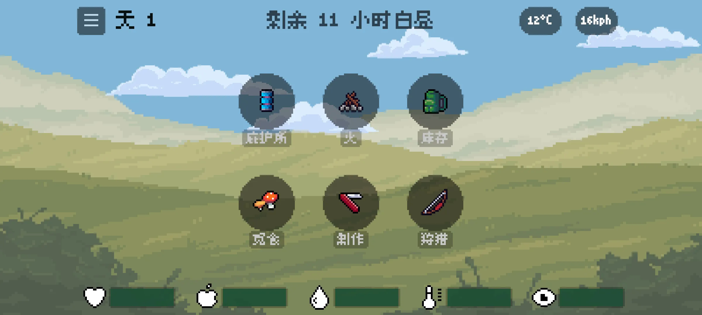 独自一人小游戏截图0