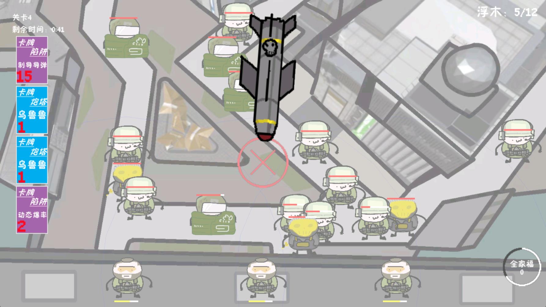 堵桥塔防小游戏截图1