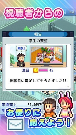 开罗电视演播室物语汉化版截图0