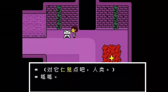 传说之下汉化版截图3