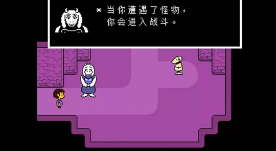 传说之下汉化版截图1