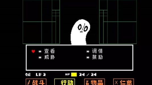 传说之下汉化版截图0