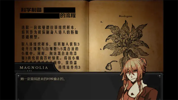 共生symbiosis手机版截图1