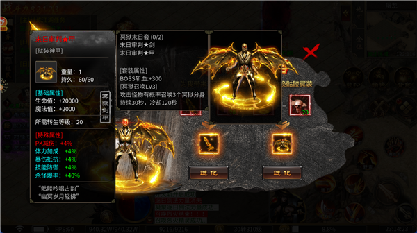 至尊神器之龙争虎斗截图2