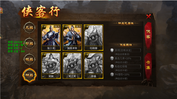 至尊神器之龙争虎斗截图1