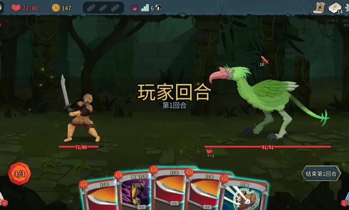 Slay the Spire2(杀戮尖塔2)截图3
