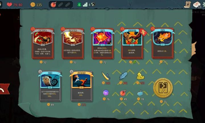 Slay the Spire2(杀戮尖塔2)截图0