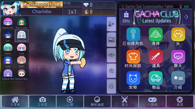 Gacha Club中文版截图3