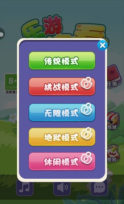 乐游连连看手机版 乐游连连看手机版