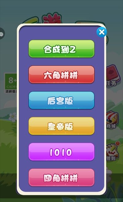 乐游连连看手机版 乐游连连看手机版