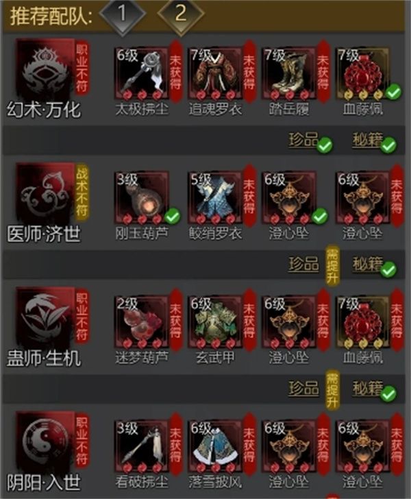 神探诡事录千机塔545层无七星通关攻略