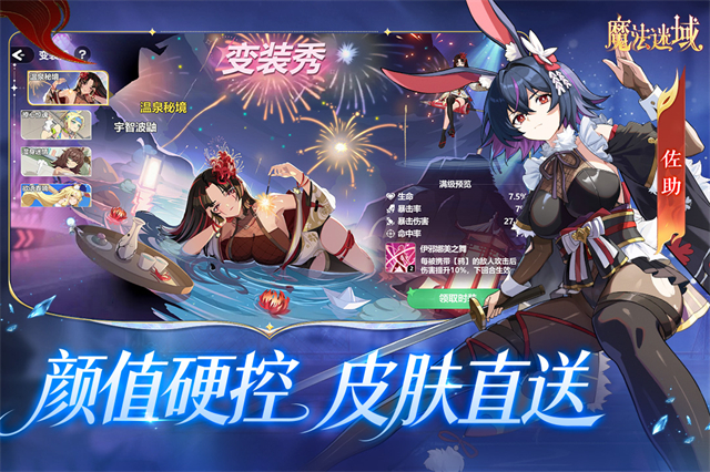 魔法迷域手游截图0