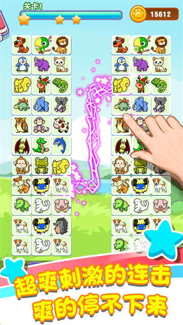 乐游连连看手机版截图1