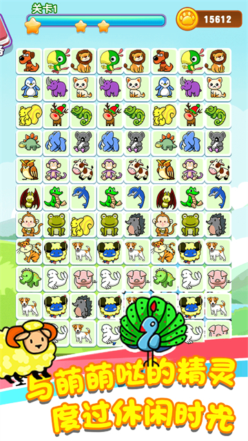 乐游连连看手机版截图3
