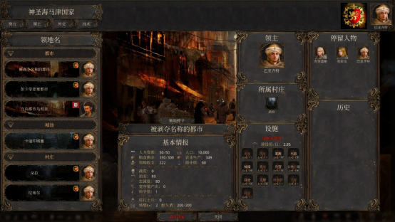 沙盒战略巨制《历史的终结》12月10日震撼开启抢先体验