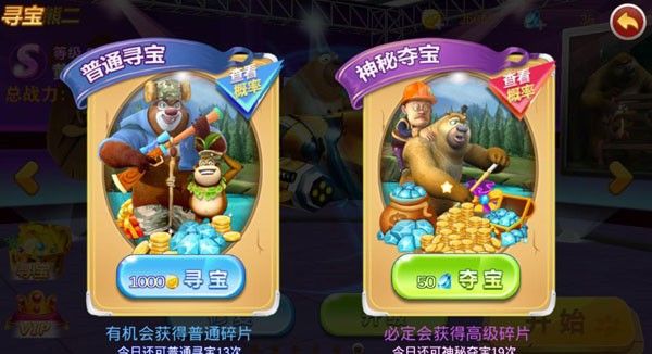 熊出没之机甲熊大