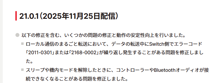 Switch2全新系统升级发布 修复多项已知问题