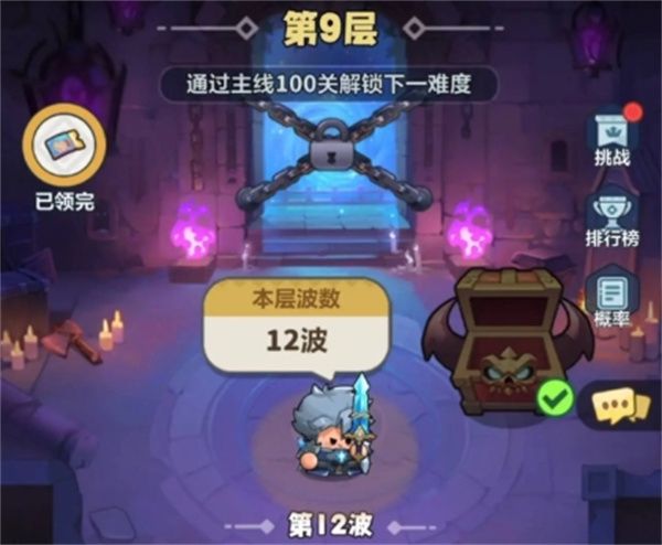 蔚蓝星球永恒合作模式9层通关指南