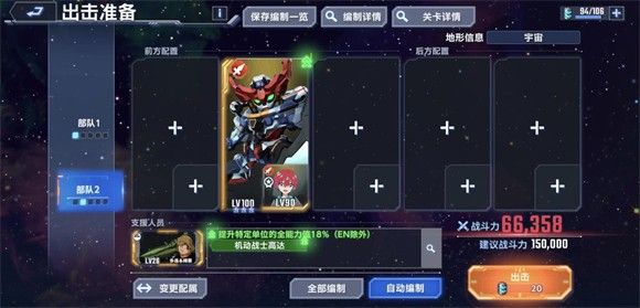 sd高达g世代永恒国际服