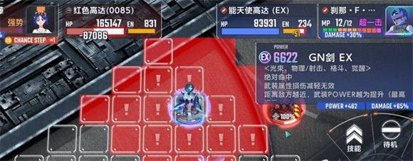 sd高达g世代永恒国际服