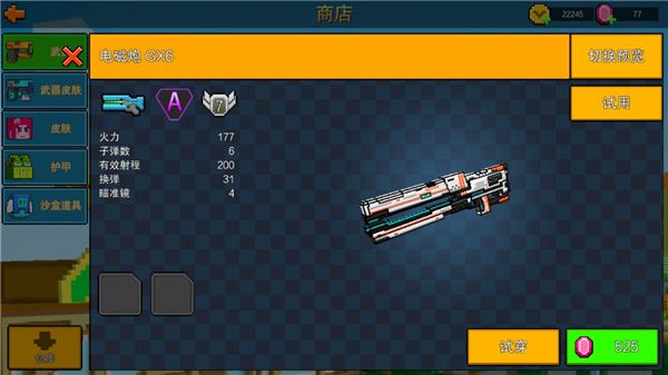 像素射击国际服最新版