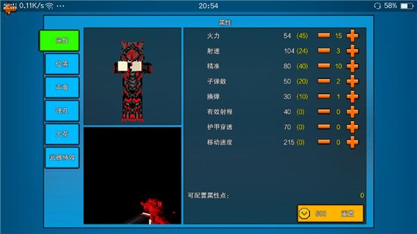像素射击国际服最新版