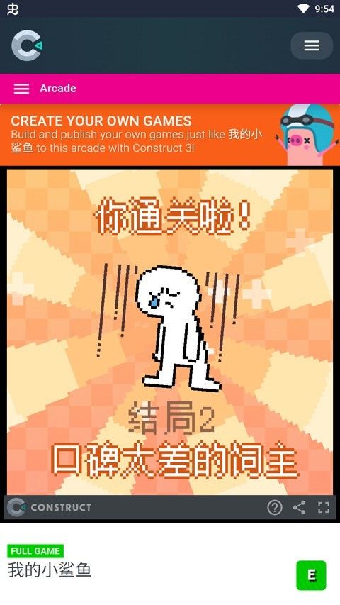 养只鲨鱼游戏 养只鲨鱼游戏