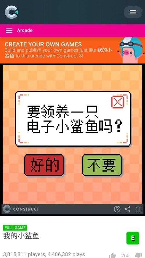 养只鲨鱼游戏 养只鲨鱼游戏