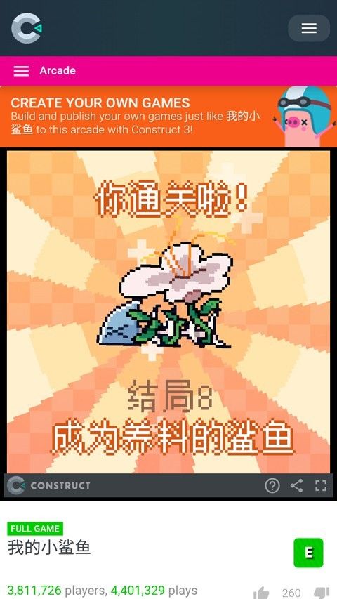 养只鲨鱼游戏 养只鲨鱼游戏