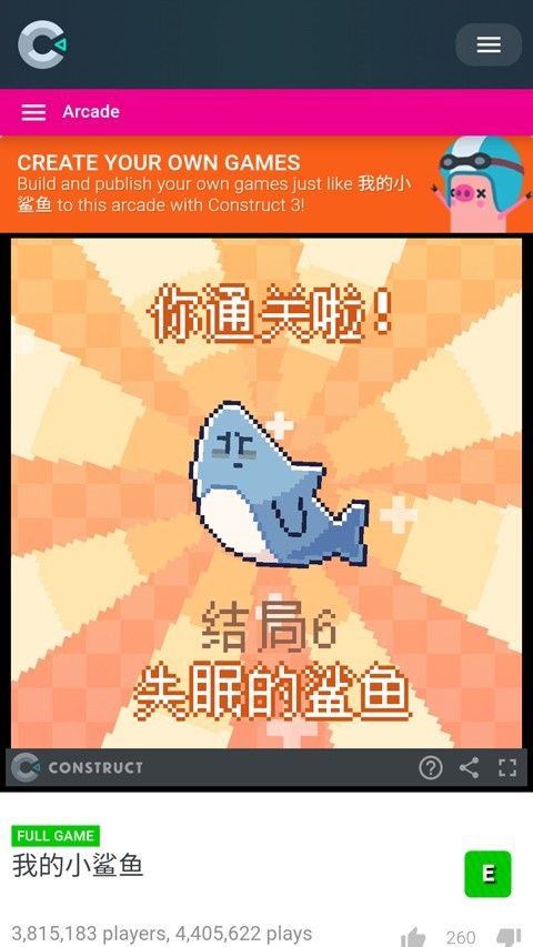 养只鲨鱼游戏 养只鲨鱼游戏