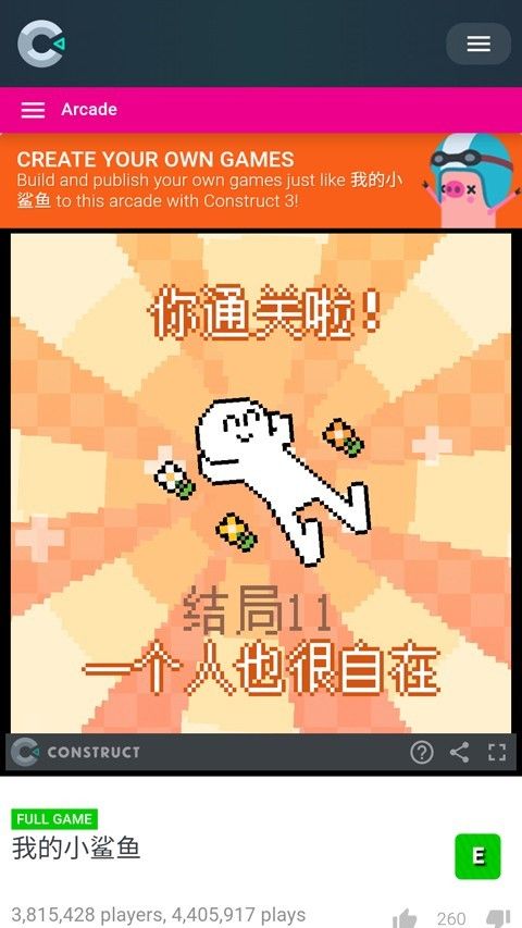 养只鲨鱼游戏 养只鲨鱼游戏