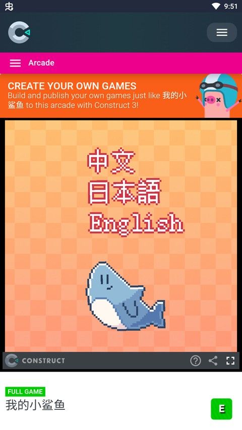 养只鲨鱼游戏 养只鲨鱼游戏