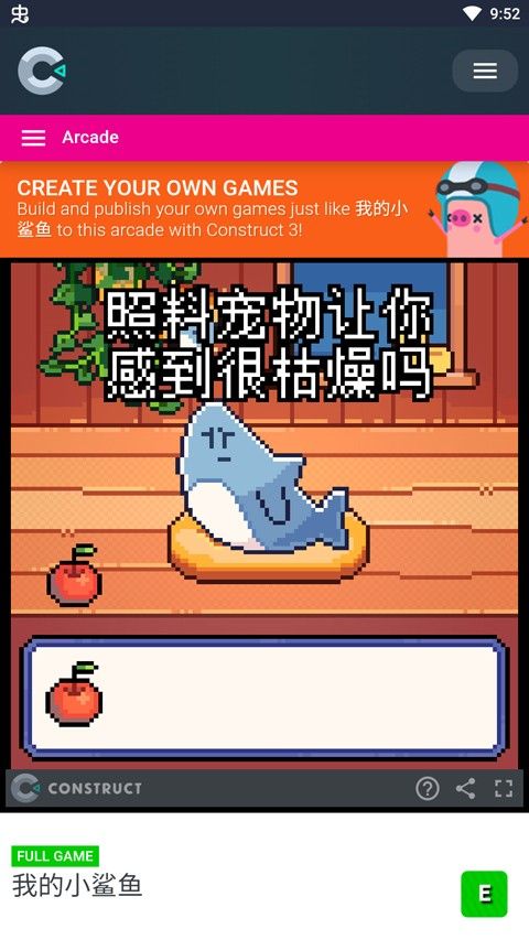 养只鲨鱼游戏 养只鲨鱼游戏