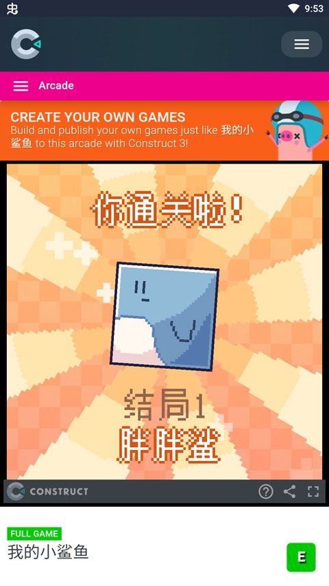 养只鲨鱼游戏 养只鲨鱼游戏